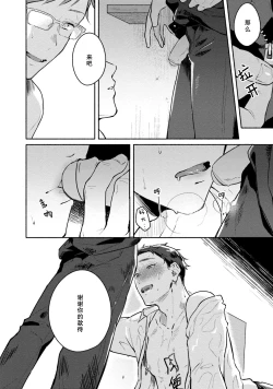 Page 22 of Junai Drop Out