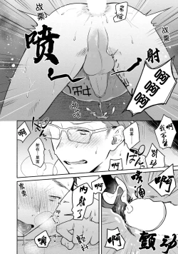 Page 32 of Junai Drop Out