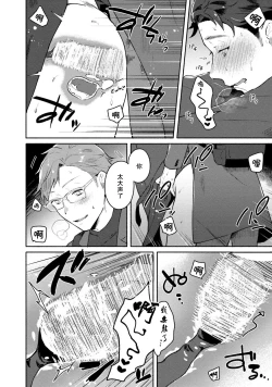 Page 60 of Junai Drop Out