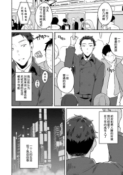 Page 76 of Junai Drop Out