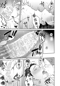 Page 99 of Junai Drop Out