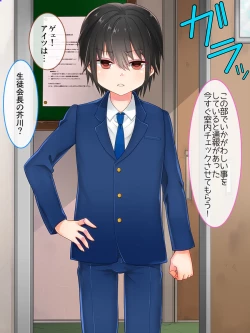 Page 4 of Airan Gakuen Otokonokobu