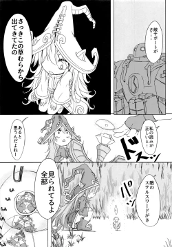 Page 15 of I have to peeeeeeeeeeeeee!