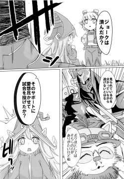 Page 19 of I have to peeeeeeeeeeeeee!