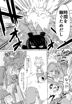 Page 21 of I have to peeeeeeeeeeeeee!