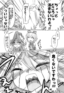 Page 23 of I have to peeeeeeeeeeeeee!