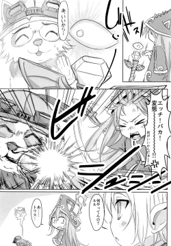 Page 6 of I have to peeeeeeeeeeeeee!