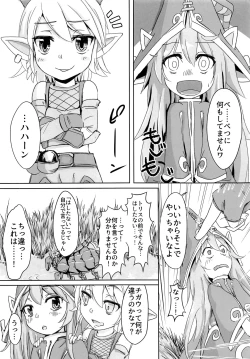 Page 7 of I have to peeeeeeeeeeeeee!