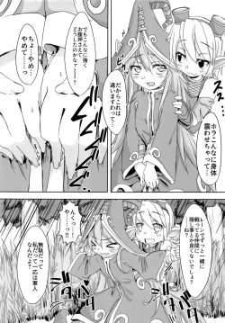 Page 8 of I have to peeeeeeeeeeeeee!