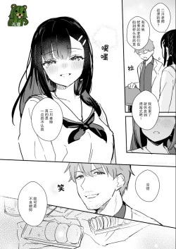 Page 10 of 二人独处的文化祭