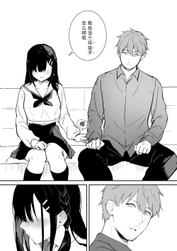 Page 13 of 二人独处的文化祭