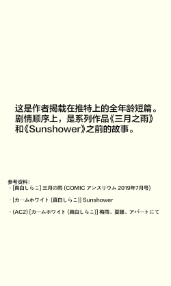 Page 15 of 二人独处的文化祭