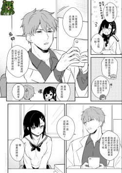 Page 4 of 二人独处的文化祭