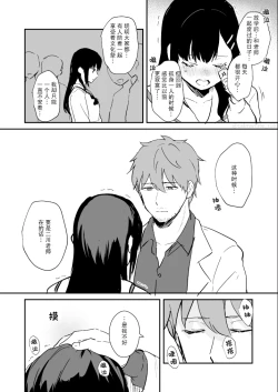 Page 8 of 二人独处的文化祭