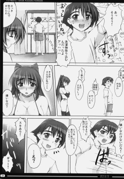 Page 25 of Tamaki Teki Yuuwaku