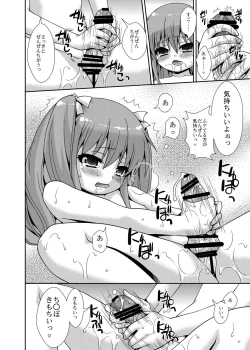 Page 10 of Imouto☆TNK