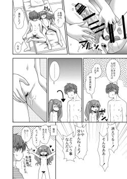 Page 28 of Imouto☆TNK