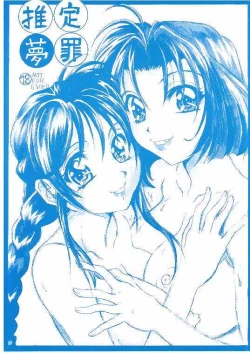 Page 1 of Suitei Muzai