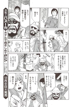 Page 21 of COMIC Bazooka 2009-12