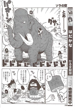 Page 106 of Monthly Vitaman 2010-01