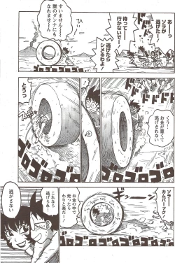 Page 109 of Monthly Vitaman 2010-01