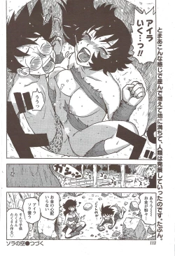 Page 112 of Monthly Vitaman 2010-01