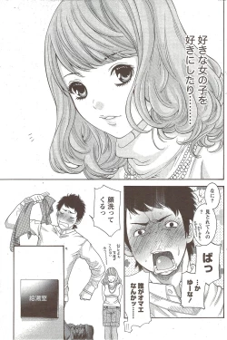 Page 149 of Monthly Vitaman 2010-01