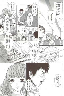 Page 151 of Monthly Vitaman 2010-01