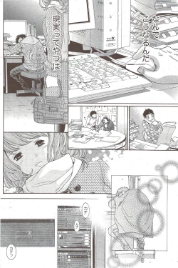 Page 156 of Monthly Vitaman 2010-01