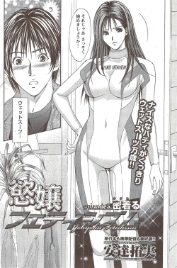 Page 168 of Monthly Vitaman 2010-01