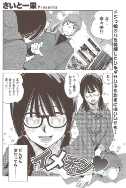 Page 188 of Monthly Vitaman 2010-01