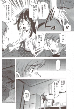 Page 196 of Monthly Vitaman 2010-01