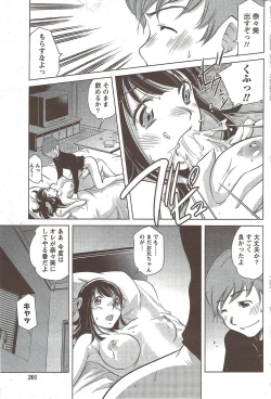 Page 201 of Monthly Vitaman 2010-01