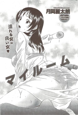 Page 211 of Monthly Vitaman 2010-01