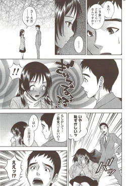 Page 217 of Monthly Vitaman 2010-01