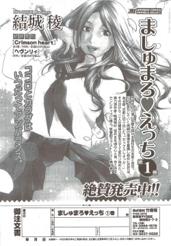 Page 255 of Monthly Vitaman 2010-01