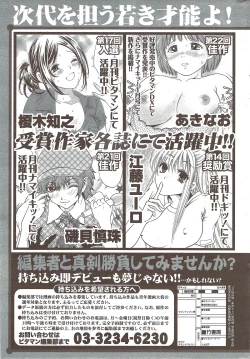 Page 257 of Monthly Vitaman 2010-01