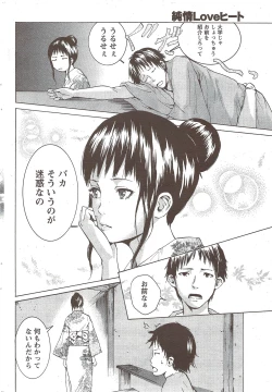 Page 56 of Monthly Vitaman 2010-01