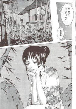 Page 57 of Monthly Vitaman 2010-01