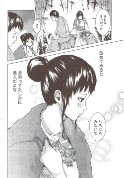 Page 60 of Monthly Vitaman 2010-01