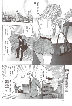 Page 94 of Monthly Vitaman 2010-01