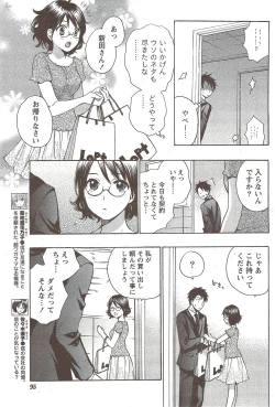 Page 95 of Monthly Vitaman 2010-01