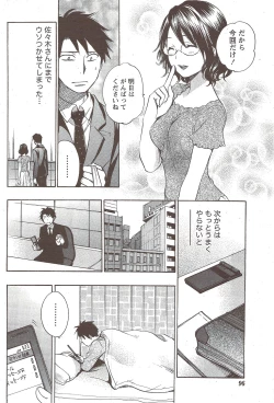 Page 96 of Monthly Vitaman 2010-01