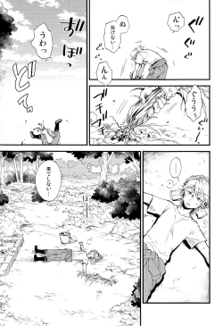 Page 19 of Hakoniwa Life