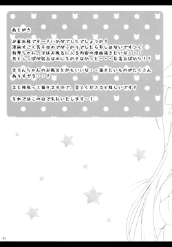 Page 20 of Nyan Nyan Ecchi