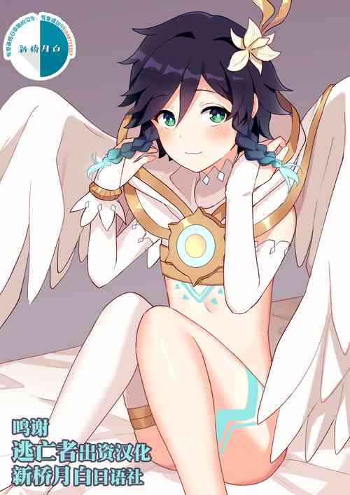 Download Barbatos-sama no Shito ni Narimasu