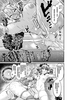 Page 4 of Astolfo, Bradamante to Issho ni Training