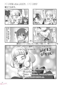 Page 21 of Hidamari Pikarin! X-Rated