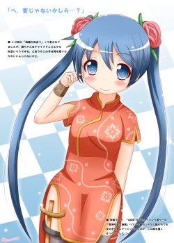 Page 6 of Nijiiro Reflection