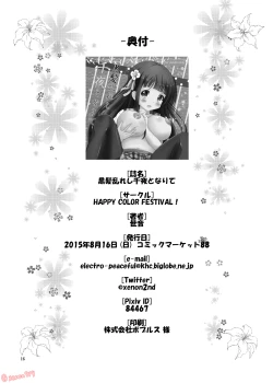 Page 15 of Kurokami Midareshi Chiya to Narite